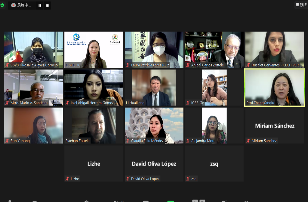 “人类命运共同体墨西哥研究中心”共建线上洽谈会举行