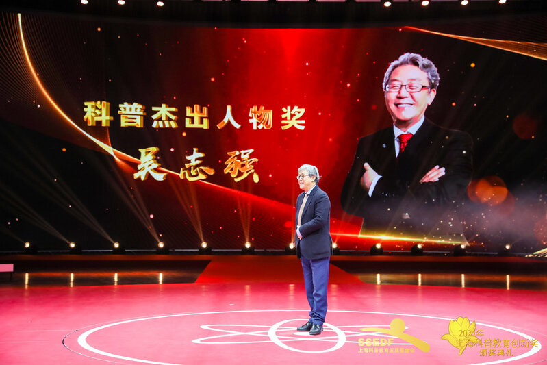 吴志强院士荣获上海2021年度“科普杰出人物奖”