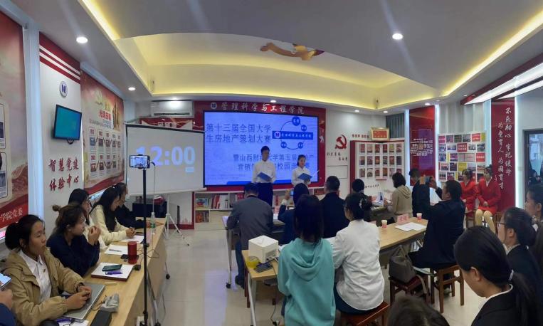 我校学子在第十三届全国大学生房地产策划大赛中荣获佳绩