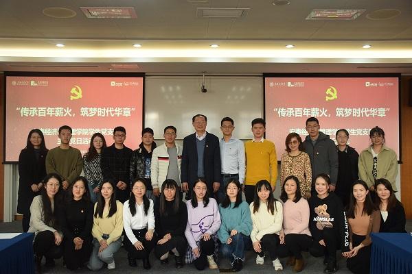 安泰经管学院工商管理专业博士生党支部开展“传承百年薪火，筑梦时代华章”主题党日活动