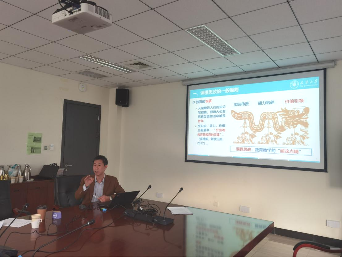 机械工程学院联合求是学部召开“课程思政”教改项目中期检查会