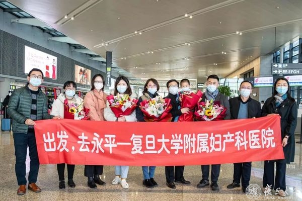 出发，去永平！妇产科医院医疗队接棒助力永平乡村振兴