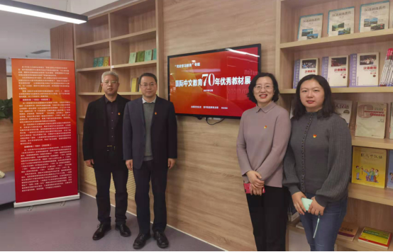 【党史学习教育】出版社党总支与图书馆直属党支部联合举办“国际中文教育7