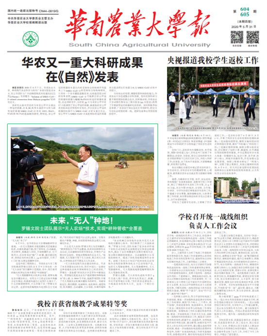 校报荣获省高校校报好新闻一等奖10项位列全省前茅