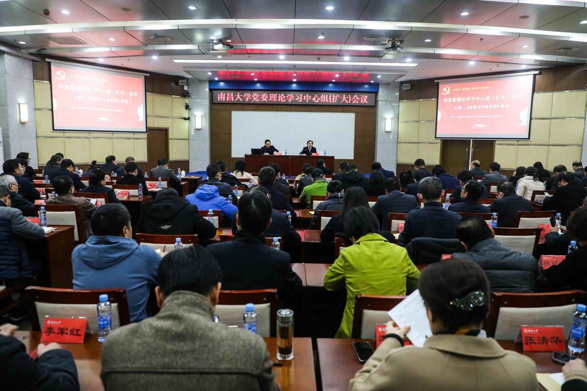 校党委理论学习中心组专题学习《监察法实施条例》
