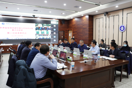 甘肃省绿洲资源环境与可持续发展重点实验室召开第一次学术委员会会议