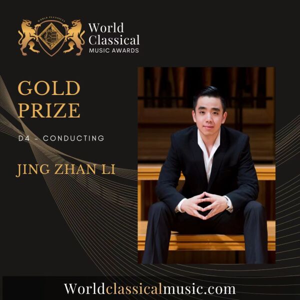 喜报｜指挥系李京展荣获国际比赛佳绩！