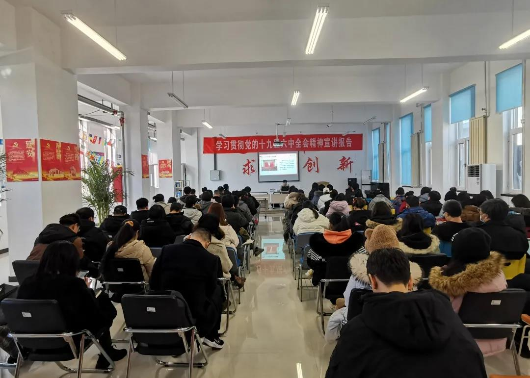 微电子学院、国教学院、求是学部举办学习贯彻党的十九届六中全会精神宣讲报告