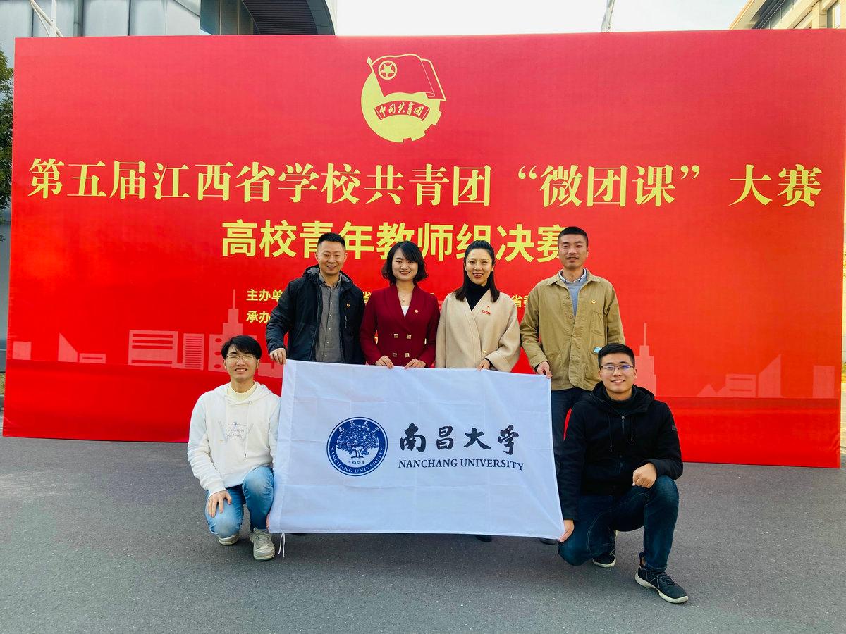 我校在全省微团课大赛创佳绩