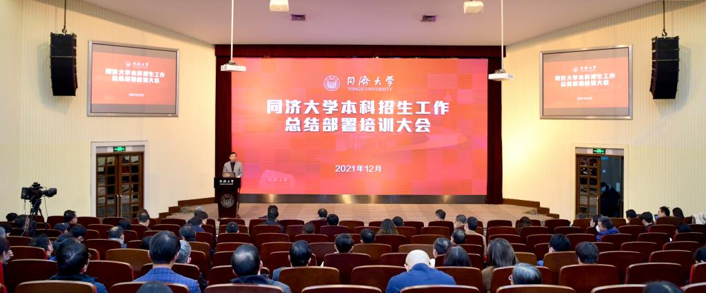 学校召开本科招生工作总结部署培训大会
