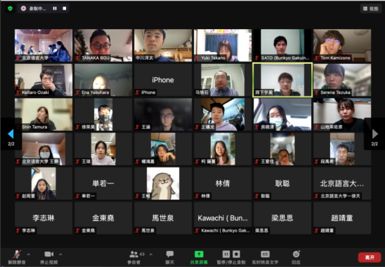 北语与日本友好院校举行冬奥主题系列线上交流会
