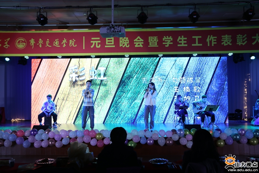 ［交通］举办元旦晚会暨学生工作表彰大会