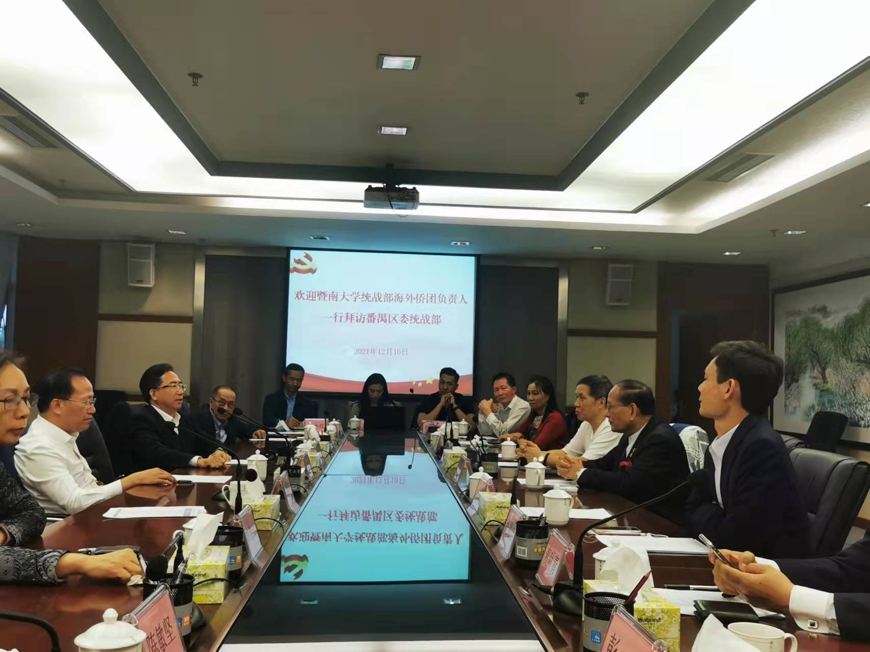 暨大侨领校友参访广州大学城高校侨智联盟