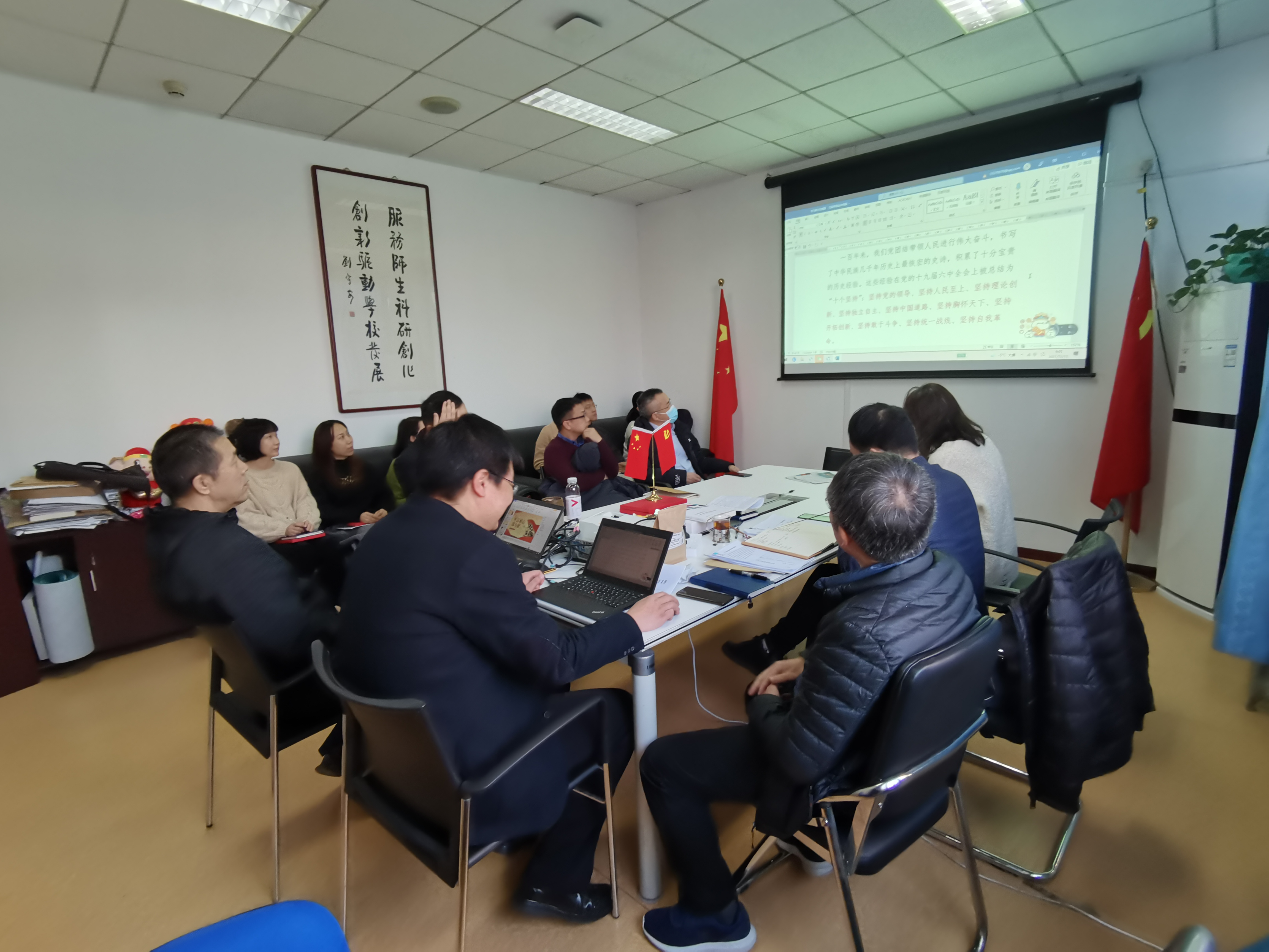 科学研究处党支部召开十九届六中全会精神学习会