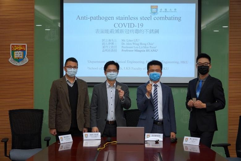 校友黄明欣团队成功研发表面能杀灭新冠病毒的不锈钢材
