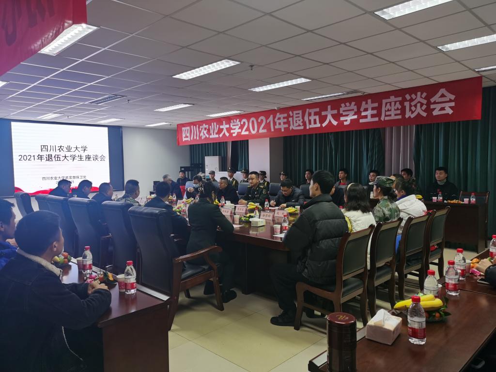 退伍永不褪色！三校区退伍在读大学生座谈会召开