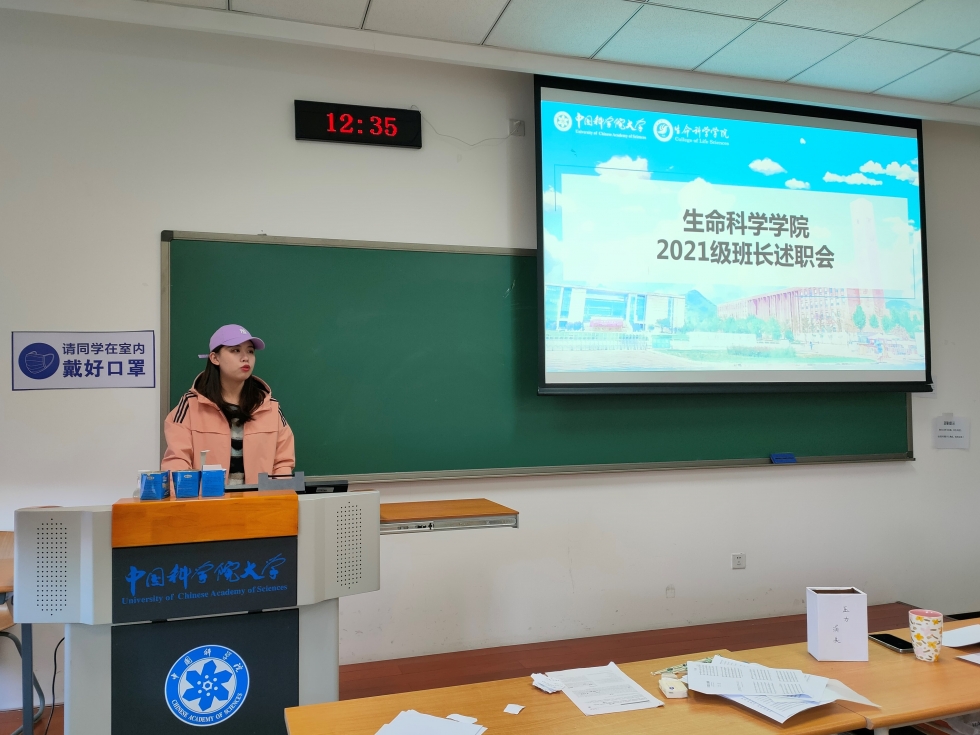 生命科学学院开展2021级班长述职会