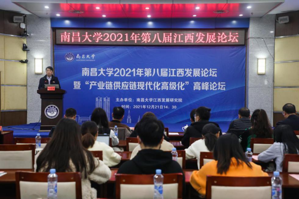 我校举行第八届江西发展论坛