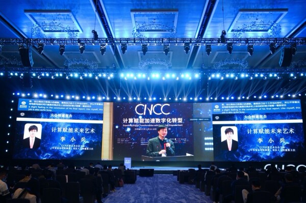 CNCC2021隆重召开，中央音乐学院李小兵教授受邀做主旨演讲