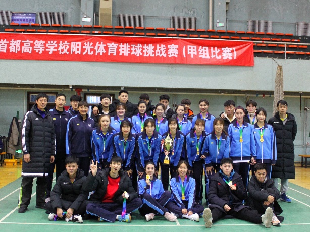 北航女排喜获2021年首都高等学校阳光体育排球挑战赛（甲组）冠军