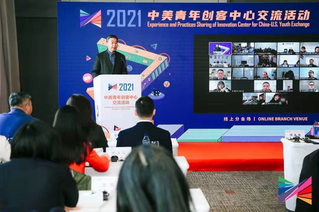厦门大学在2021教育部中美青年创客交流中心年度评估中获佳绩