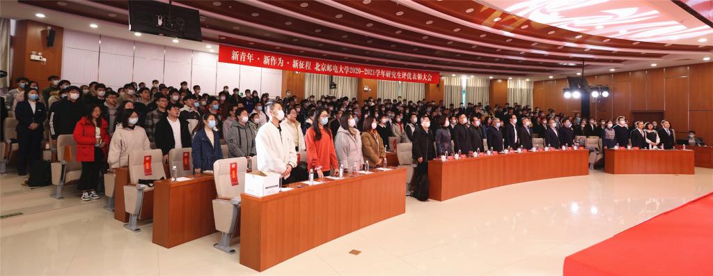 “新青年•新作为•新征程”2020-2021学年研究生评优表彰大会顺利召开