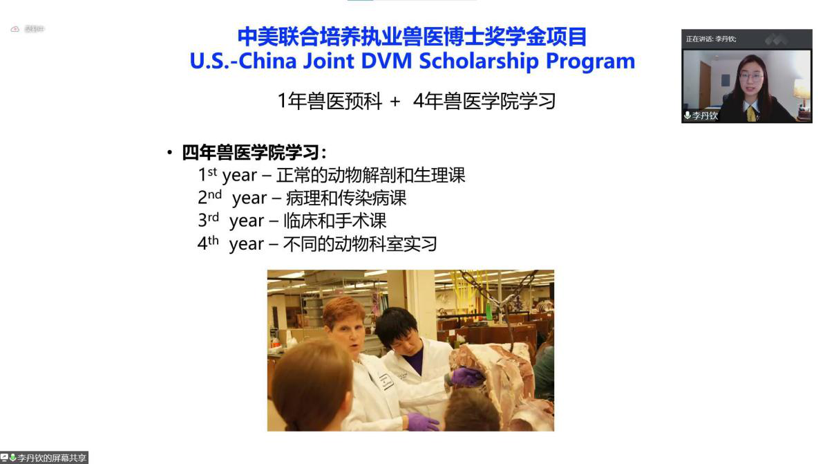 标兵校友引领动医学子做“优秀兽医”