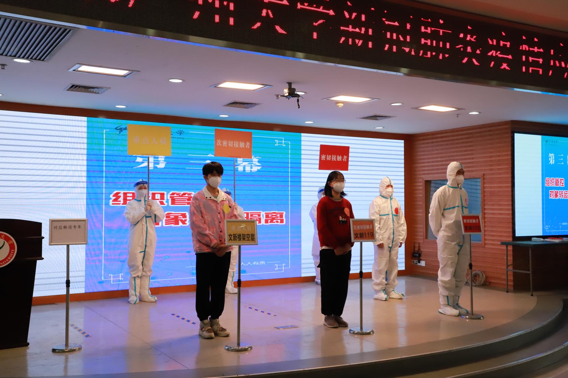 我校开展2021年秋季学期期末新冠肺炎疫情应急演练