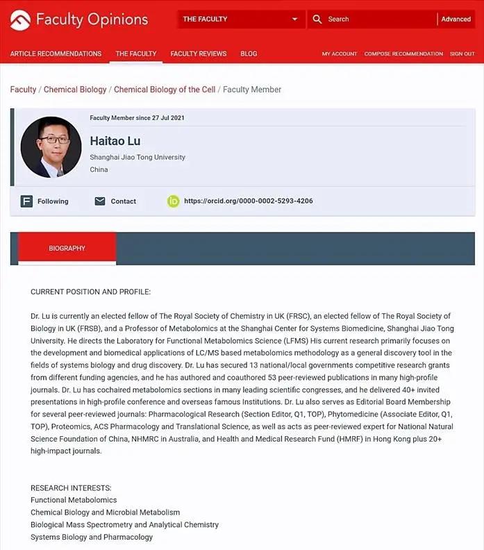 上海交大吕海涛研究员受邀成为FacultyOpinions（F1000）化学生物学部FacultyMember