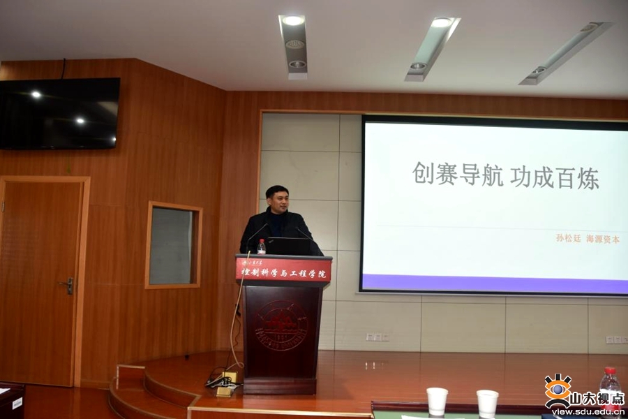 ［控制］举行创新创业项目建设交流会