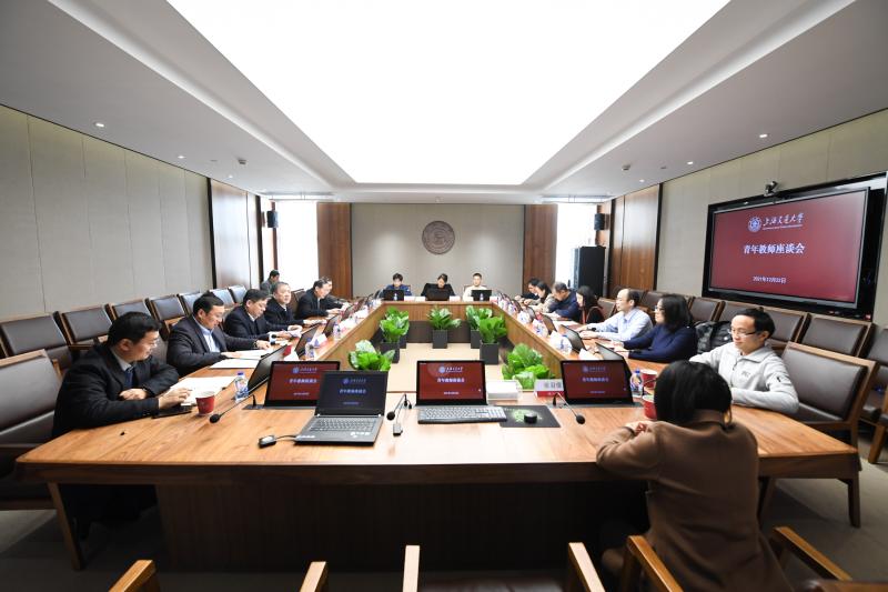 校领导参加青年教师座谈会