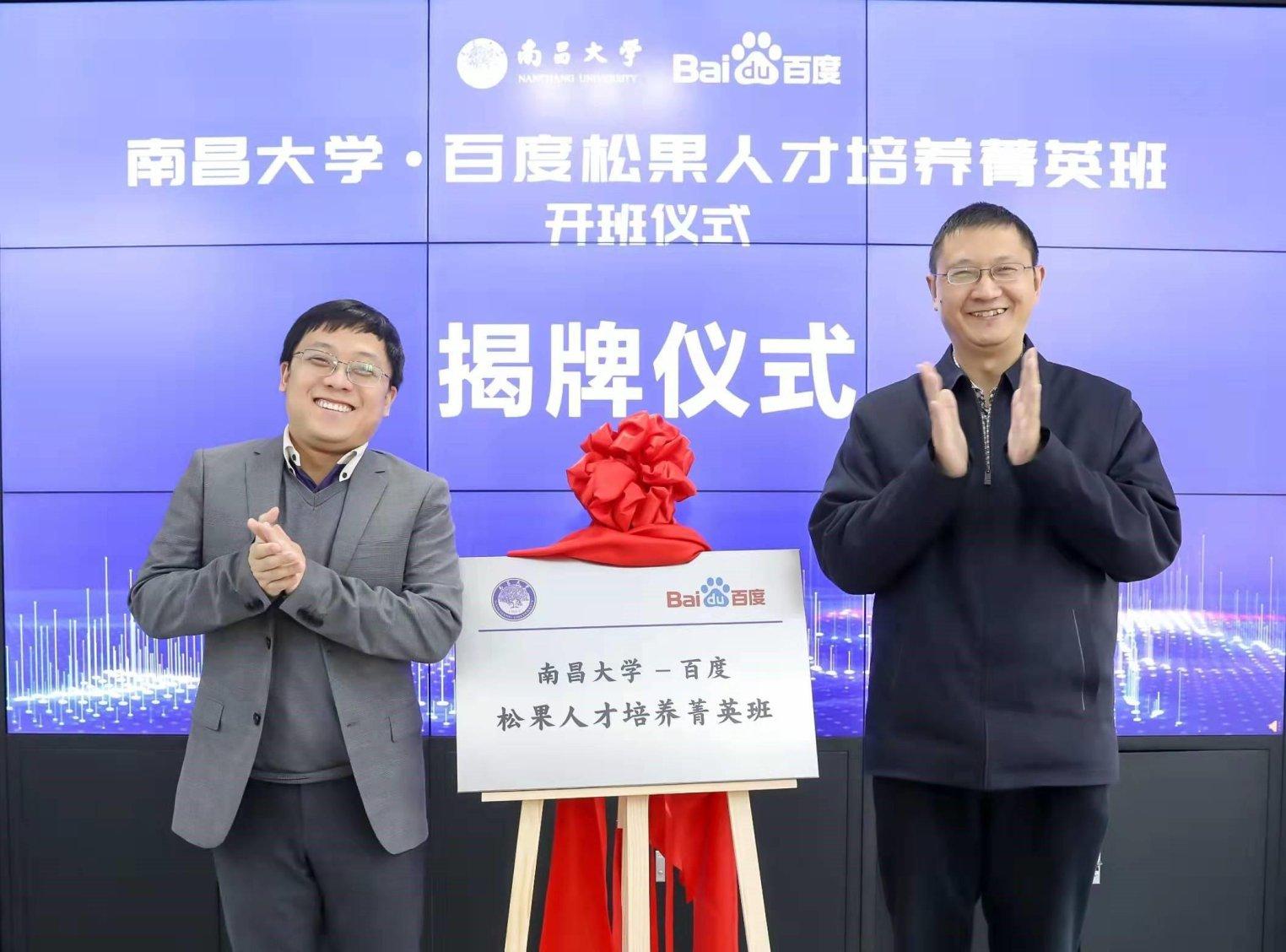 产教融合结硕果打造人工智能教育新高地