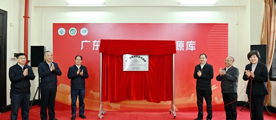 广东省畜禽种质资源库在我校揭牌启用