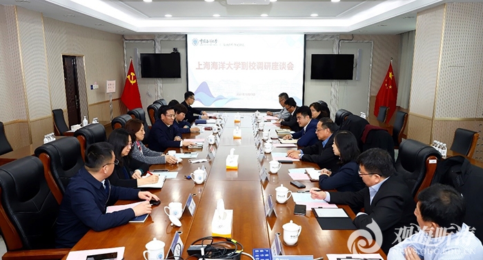上海海洋大学领导来校调研