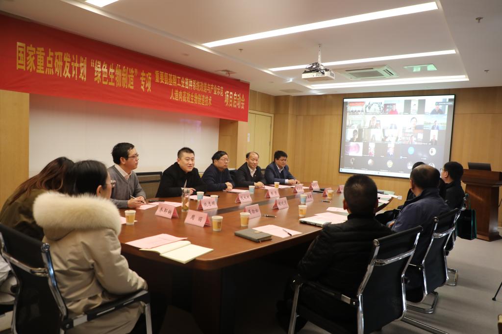 我校两项国家重点研发计划“绿色生物制造”重点专项项目启动会召开