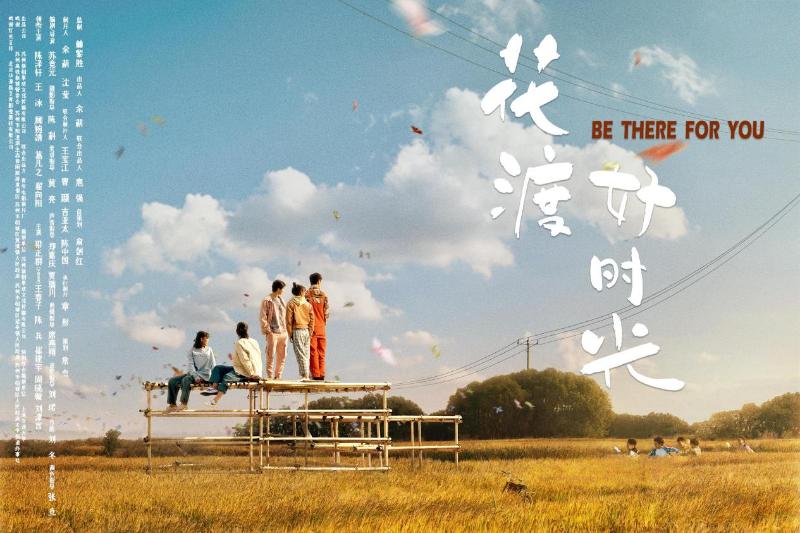 上海交大师生主创电影《花渡好时光》全国高校展映活动首站举办