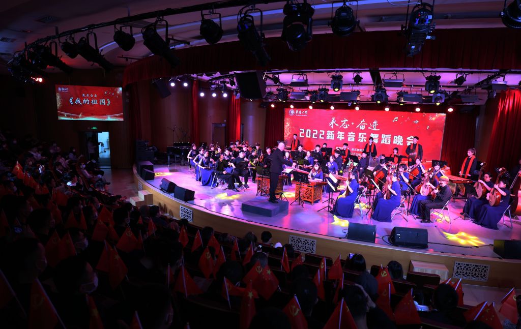 “承志奋进”华侨大学2022年新年音乐舞蹈晚会举行