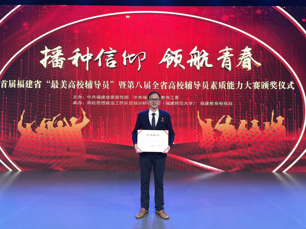 【榜样在身边】“最美高校辅导员”陈竹林