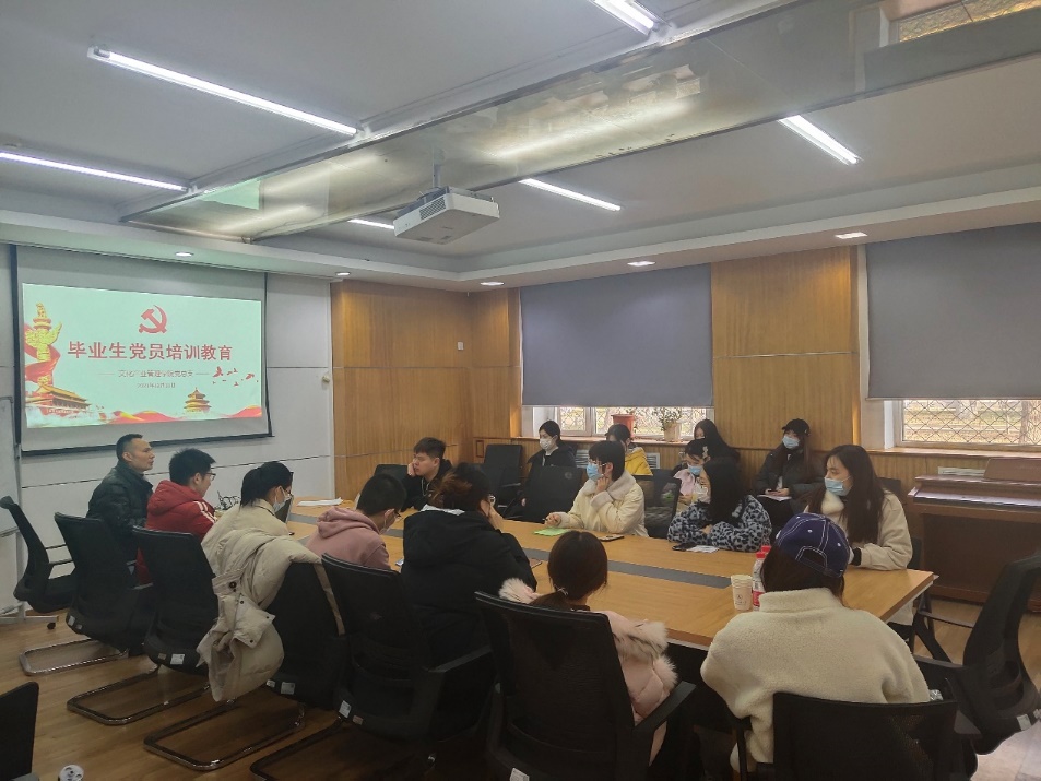 文化产业管理学院党总支举办党员培训教育活动