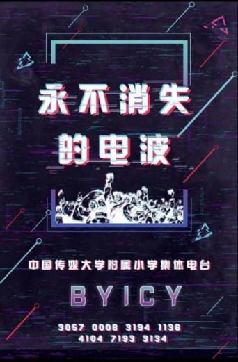 ​我校青少年美育实践再创佳绩