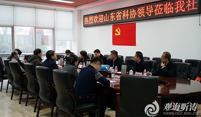 山东省科协副主席陈爱国一行到海大出版社调研