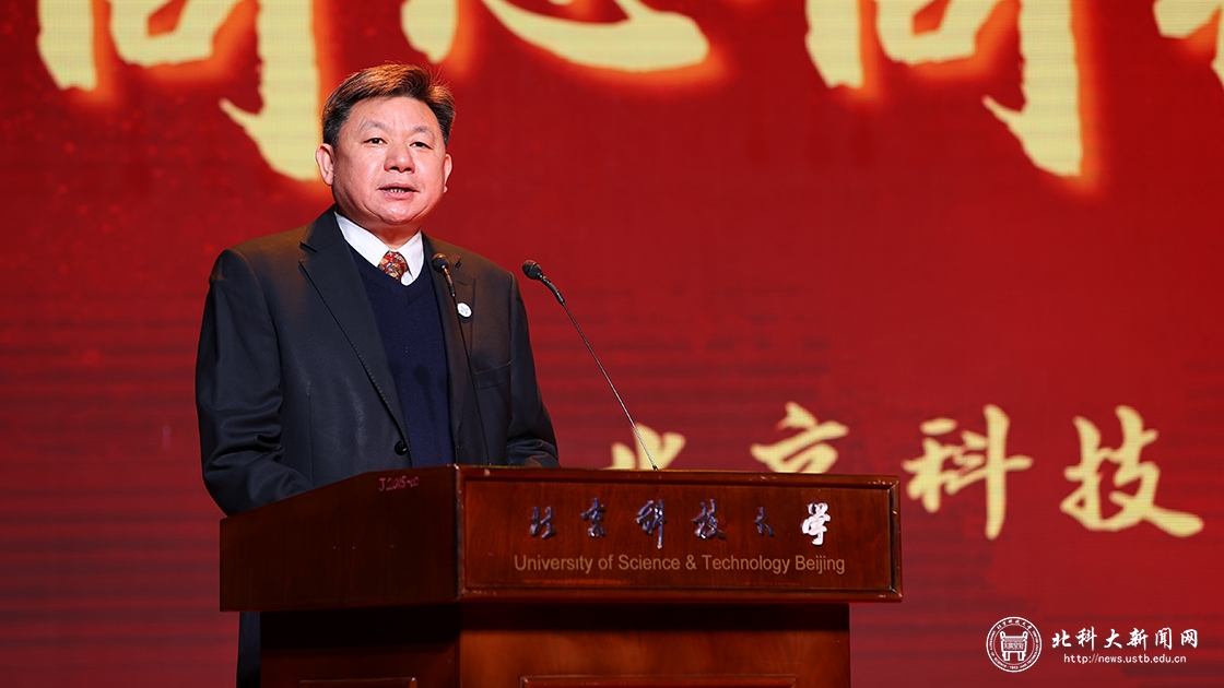 “同心同行，共谱华章”北京科技大学举办2022年新年晚会