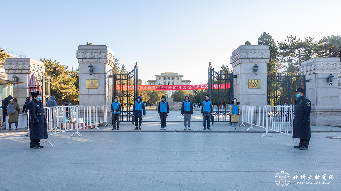 北京科技大学考点2022年全国硕士研究生招生考试顺利举行