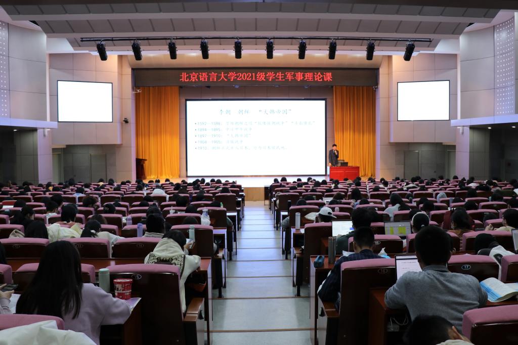 北语2021级本科生军事理论课教学工作圆满完成