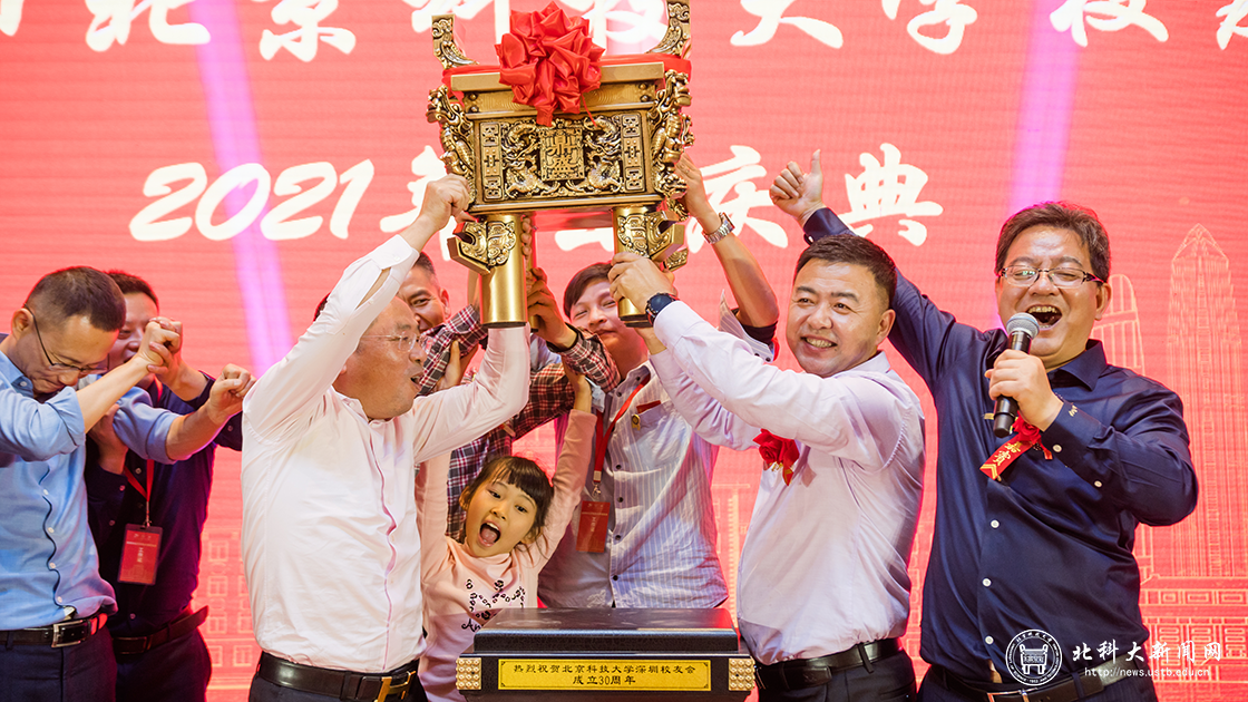 情满三十载，花开一片天——深圳校友会举行换届大会暨30周年庆祝大会