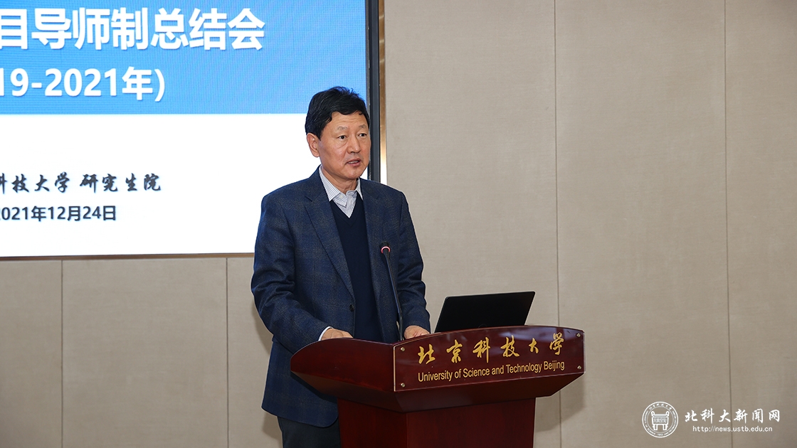 学校召开研究生项目导师制总结会