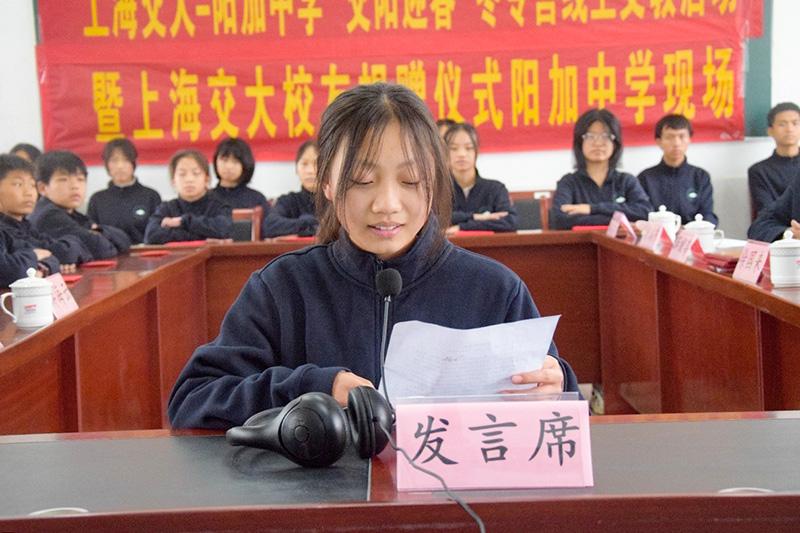 “交阳迎春”冬令营线上支教启动暨上海交大校友捐赠仪式举行