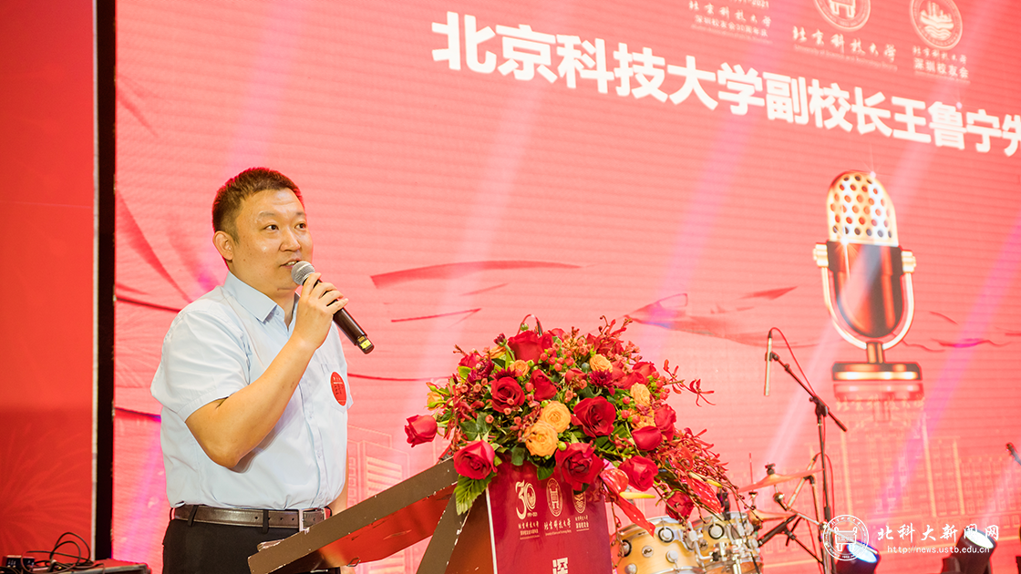 情满三十载，花开一片天——深圳校友会举行换届大会暨30周年庆祝大会