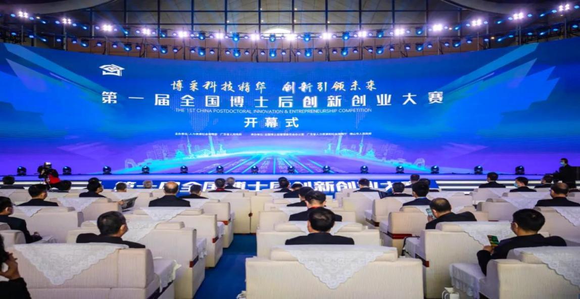 我校在全国博士后创新创业大赛中获佳绩