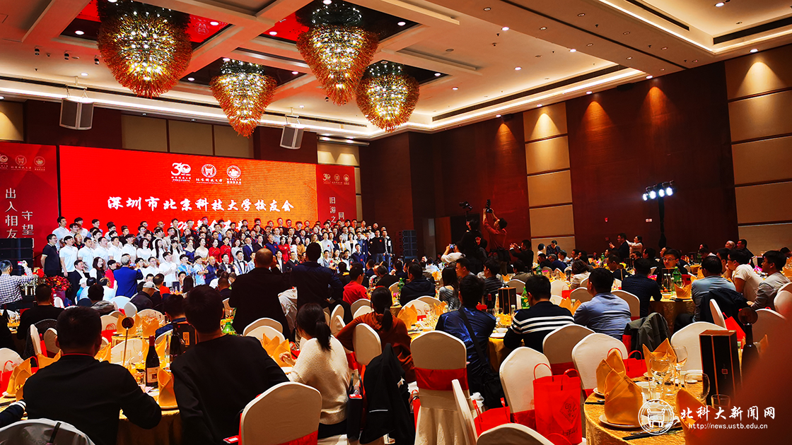 情满三十载，花开一片天——深圳校友会举行换届大会暨30周年庆祝大会